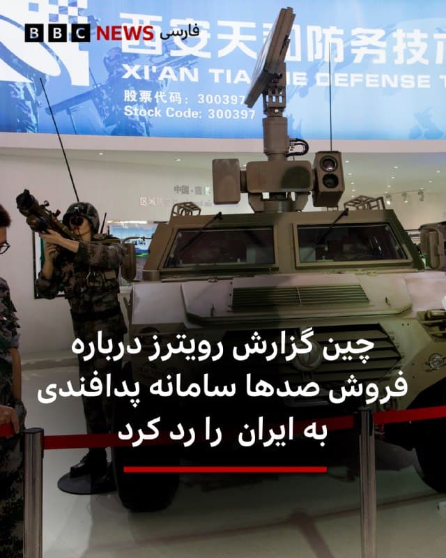 Documentation from Iran - 2026-07-30