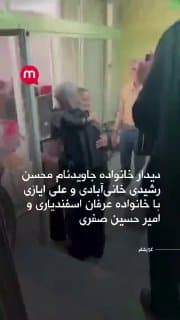Documentation from Iran - 2026-07-30