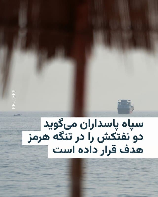 Documentation from Iran - 2026-07-31