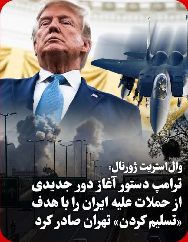 Documentation from Tehran - 2026-08-01