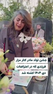 Documentation from Tehran, Kermanshah, Kerman - 2026-08-01