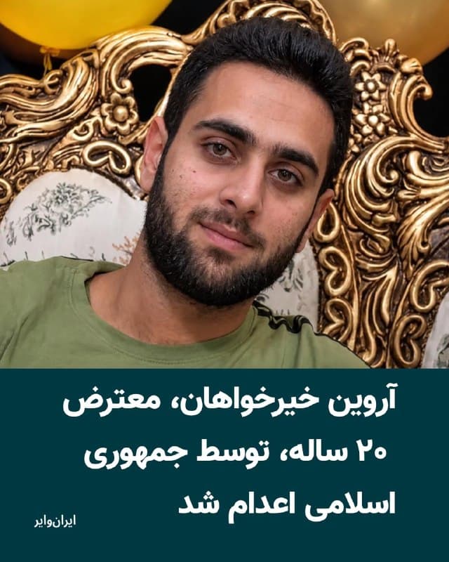 Documentation from Iran - 2026-08-01
