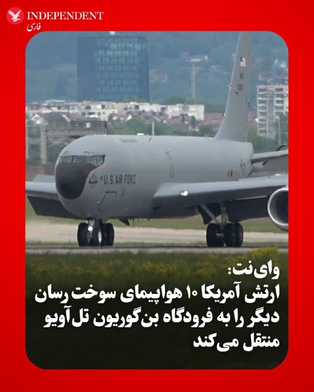 Documentation from Tehran - 2026-08-02