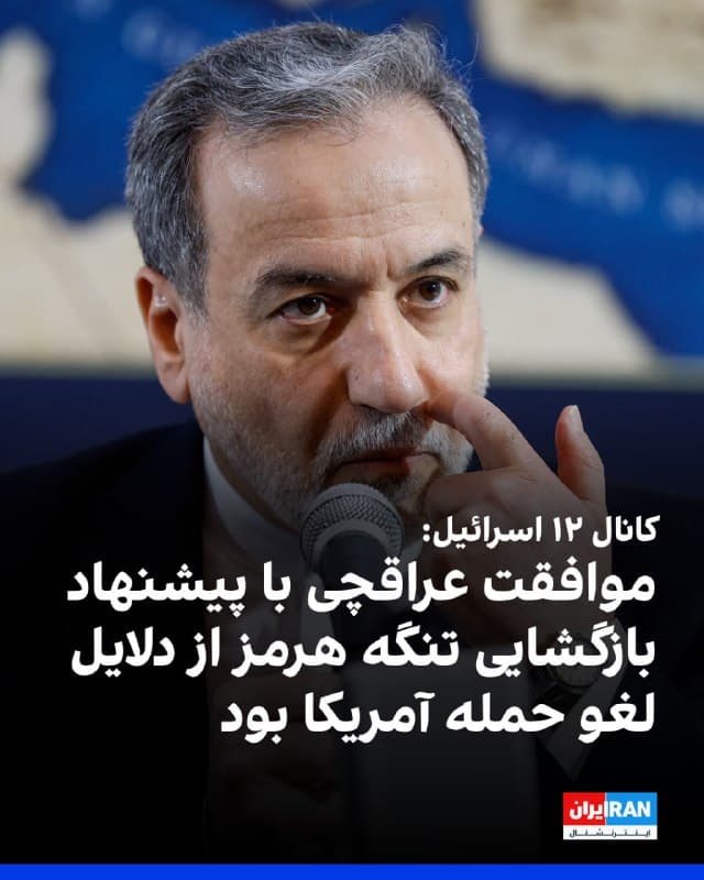 Documentation from Iran - 2026-08-02
