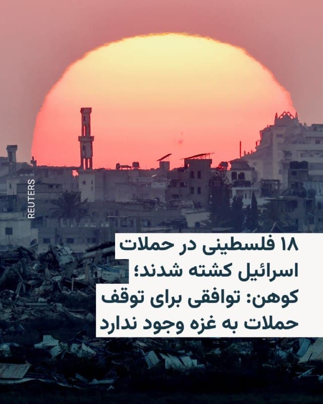 Documentation from Iran - 2026-08-03