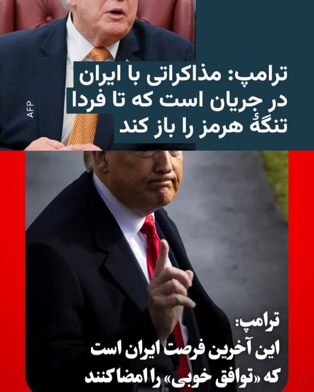 Documentation from Tehran - 2026-08-03