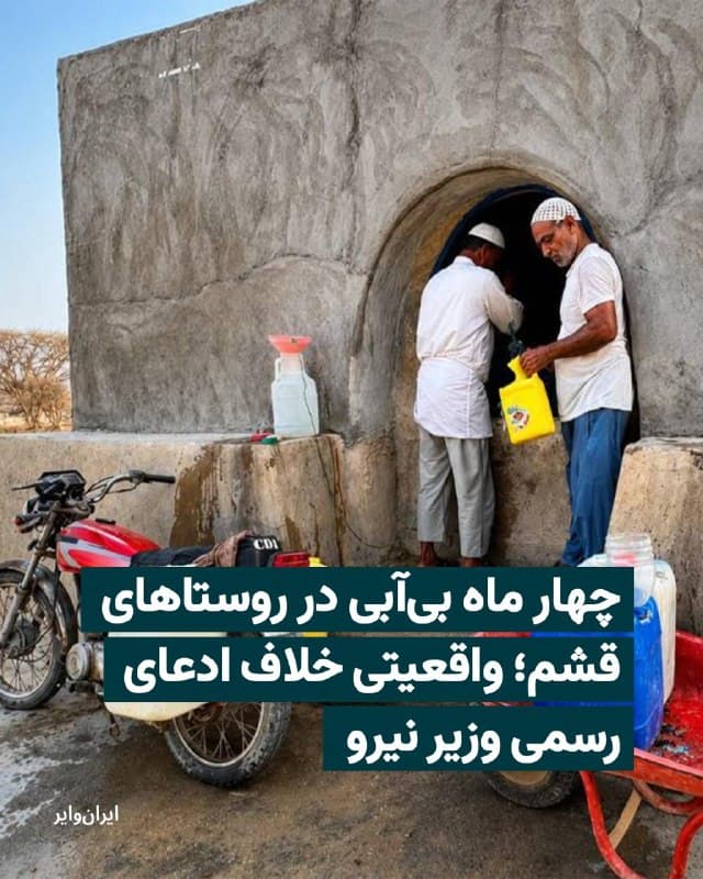 Documentation from Iran - 2026-08-04