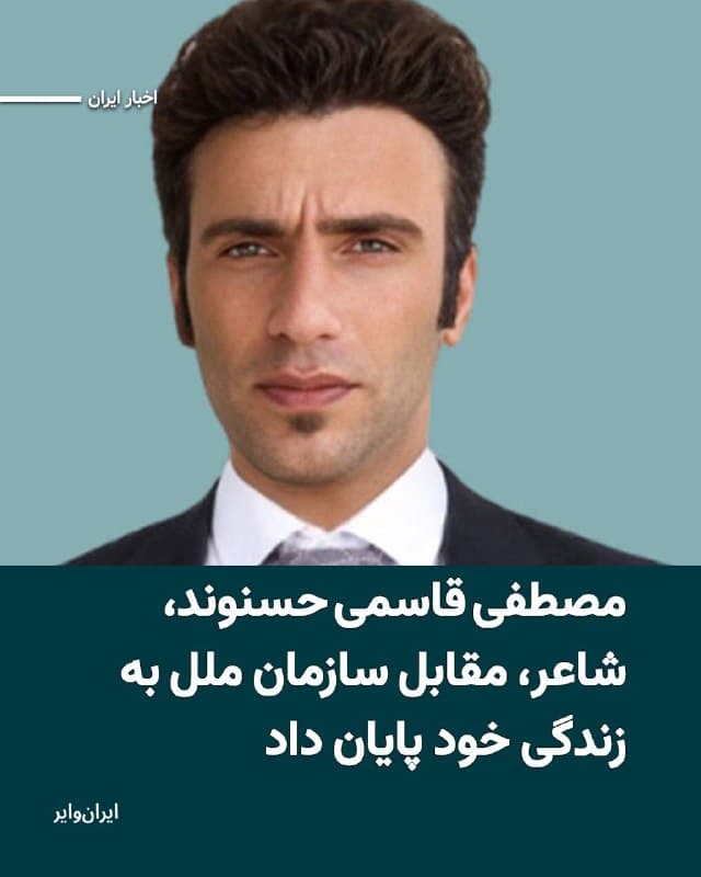 Documentation from Iran - 2026-08-05