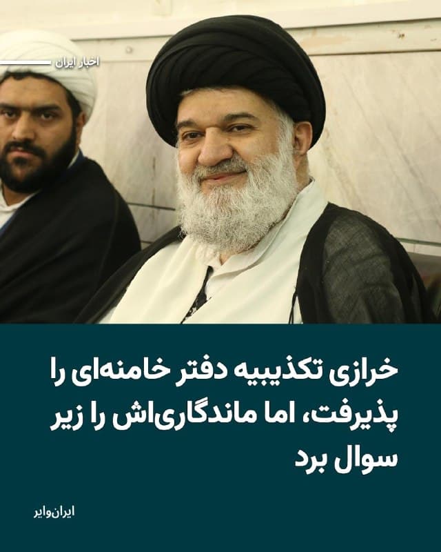 Documentation from Iran - 2026-08-05