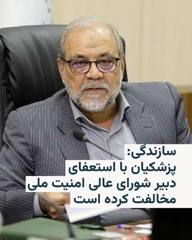 Documentation from Iran - 2026-08-08