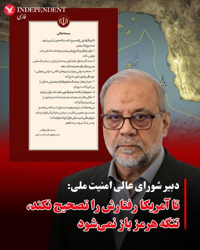 Documentation from Iran - 2026-08-08
