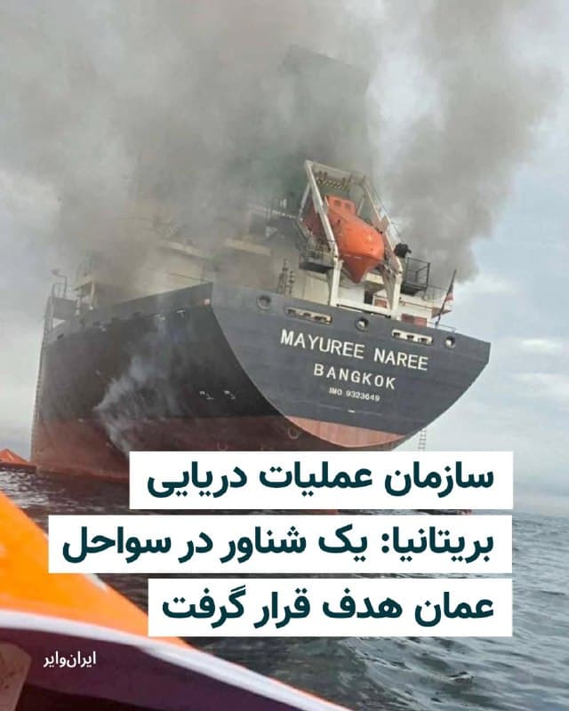 Documentation from Iran - 2026-08-08