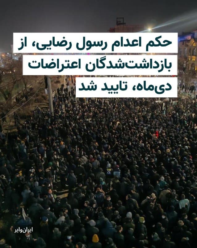 Documentation from Mashhad, Fariman - 2026-08-09