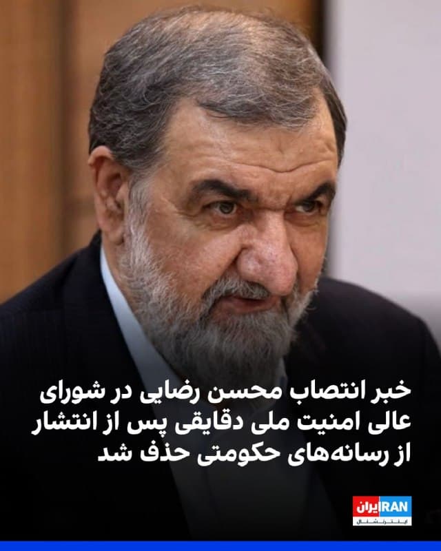 Documentation from Iran - 2026-08-09