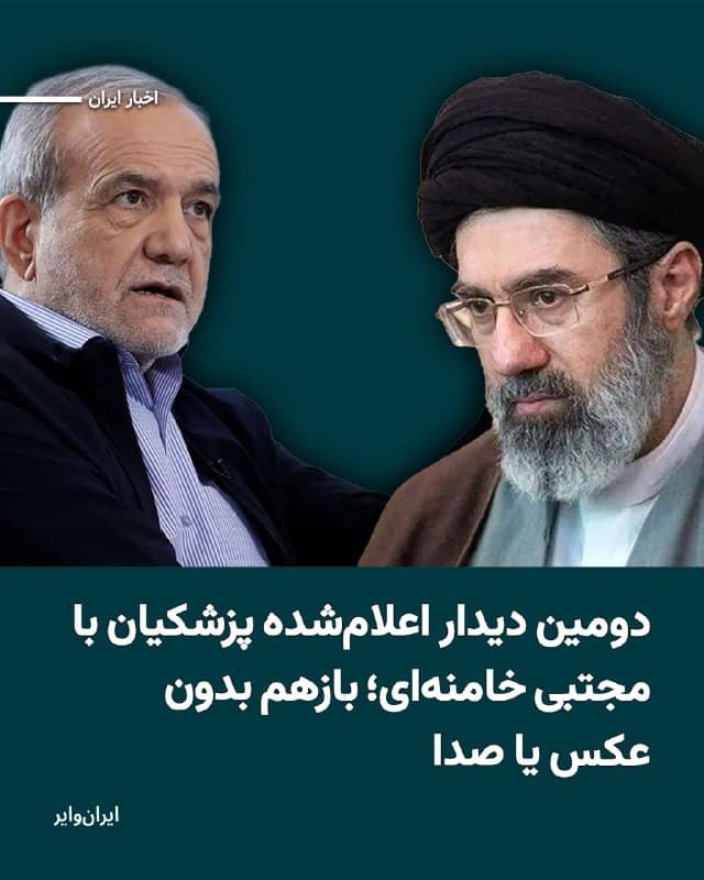 Documentation from Iran - 2026-08-09
