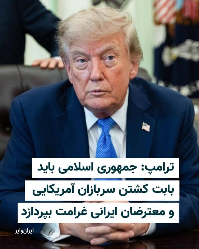 Documentation from Iran - 2026-08-10