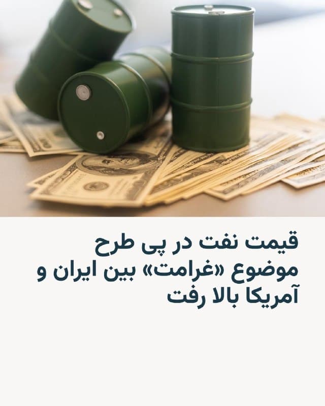 Documentation from Tehran - 2026-08-10