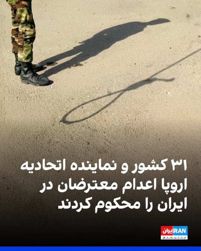 Documentation from Iran - 2026-08-12
