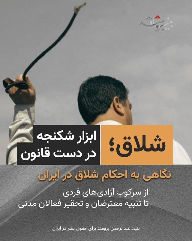 Documentation from Iran - 2026-08-13