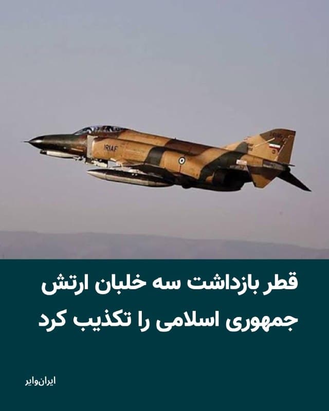 Documentation from Iran - 2026-08-15
