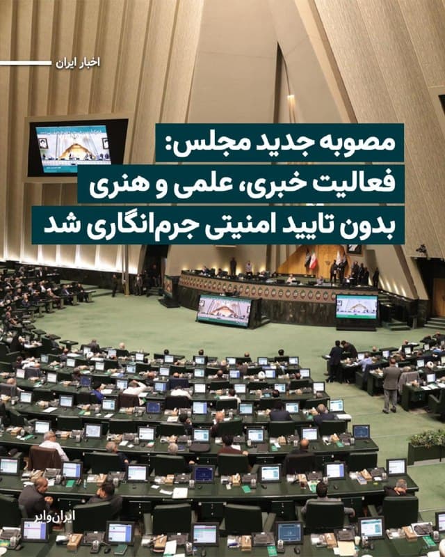 Documentation from Iran - 2026-08-16