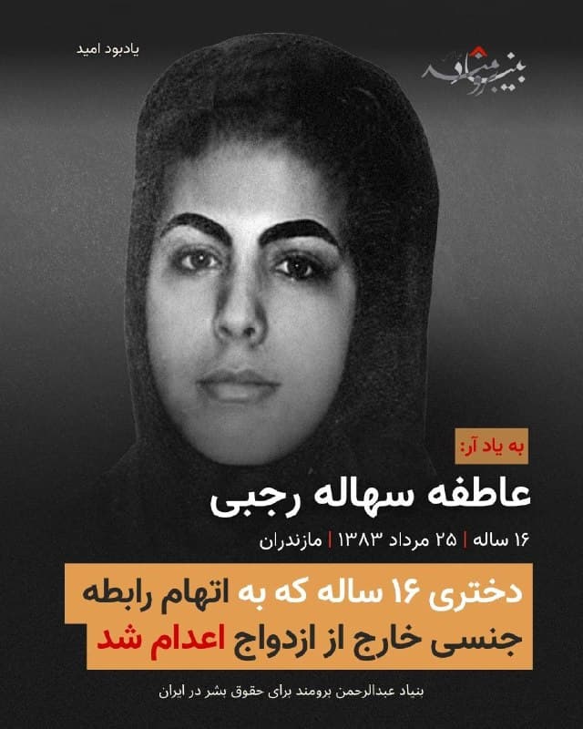 Documentation from Iran - 2026-08-17