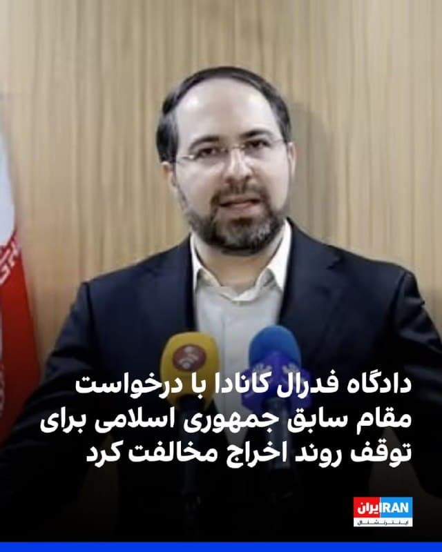 Documentation from Iran - 2026-08-18