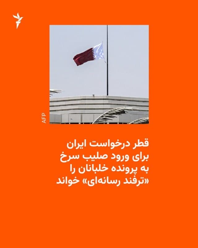 Documentation from Tehran - 2026-08-18
