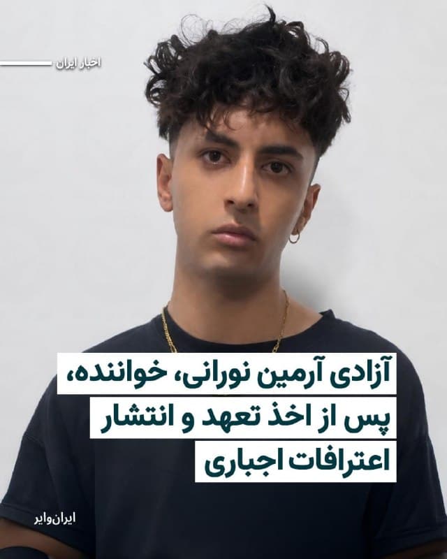 Documentation from Iran - 2026-08-19