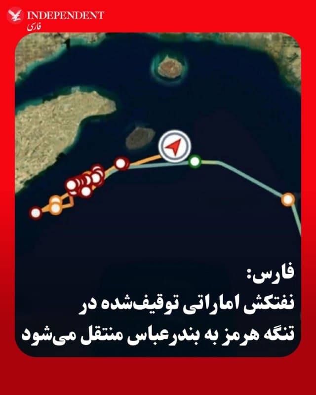 Documentation from Bandar Abbas - 2026-08-19