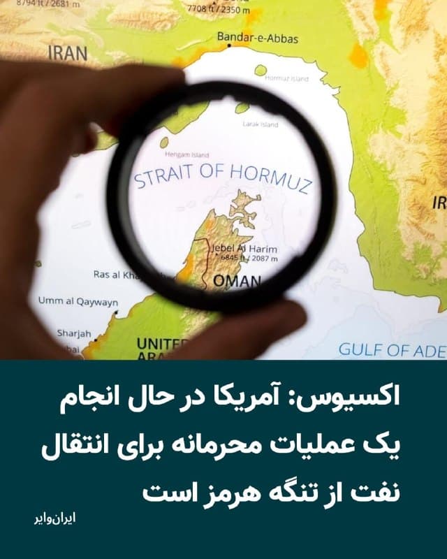 Documentation from Iran - 2026-08-20