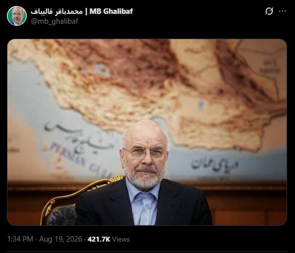 Documentation from Iran - 2026-08-21