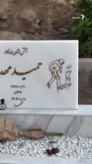 Documentation from Mashhad - 2026-08-21