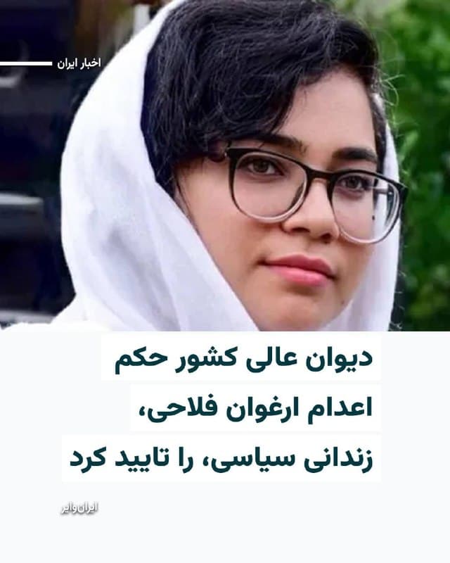 Documentation from Tehran - 2026-08-21