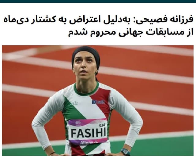Documentation from Iran - 2026-08-22