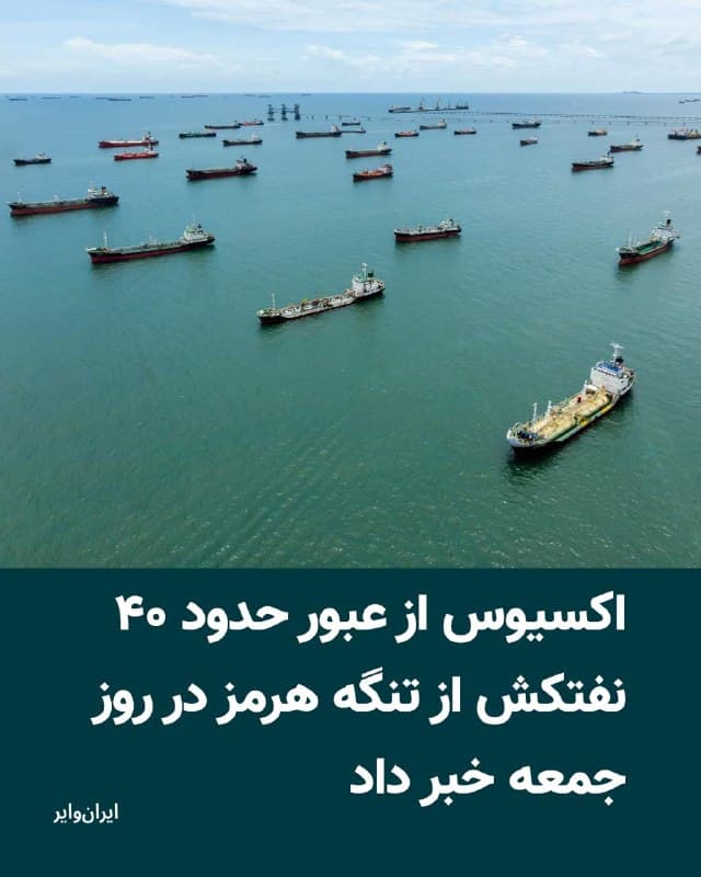 Documentation from Tehran, Arak - 2026-08-22