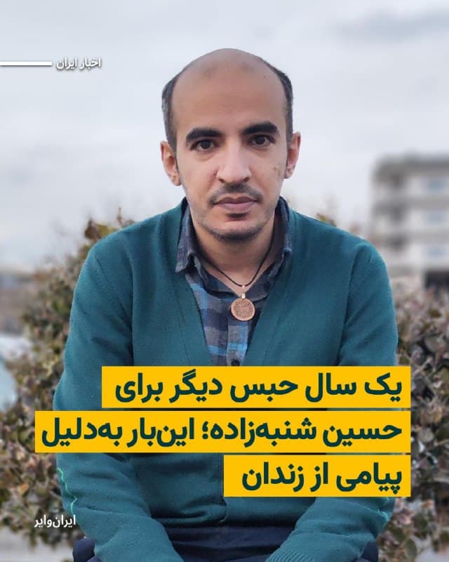 Documentation from Iran - 2026-08-23