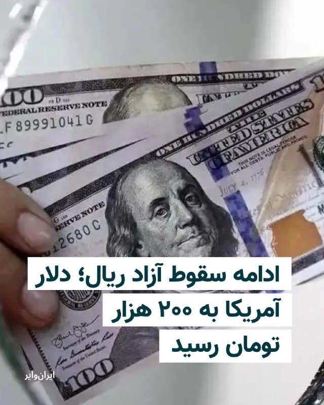 Documentation from Iran - 2026-08-23