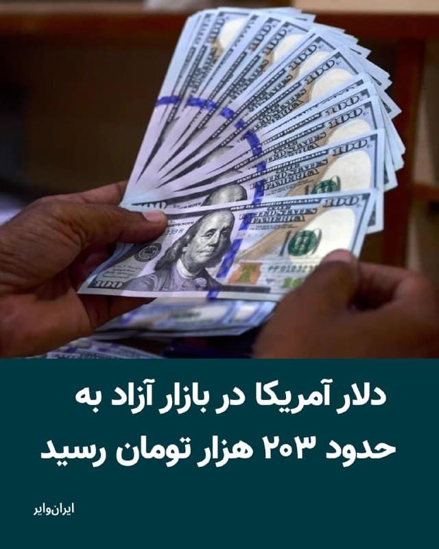 Documentation from Tehran - 2026-08-24