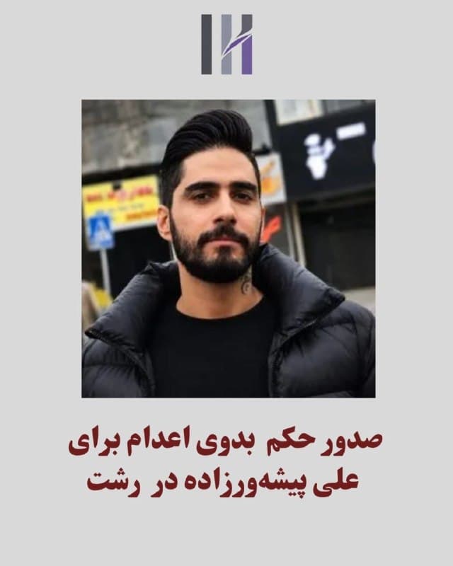 Documentation from Rasht - 2026-08-25