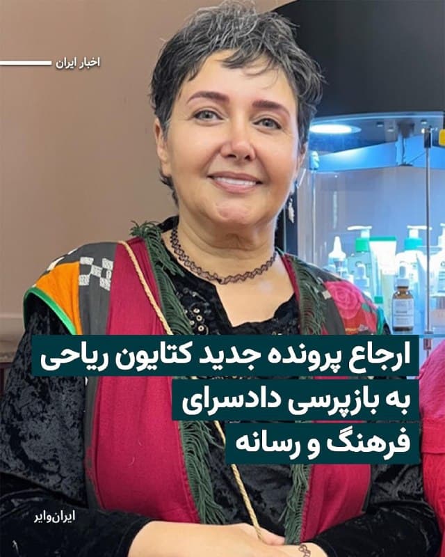 Documentation from Iran - 2026-08-25