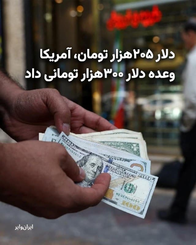 Documentation from Iran - 2026-08-25