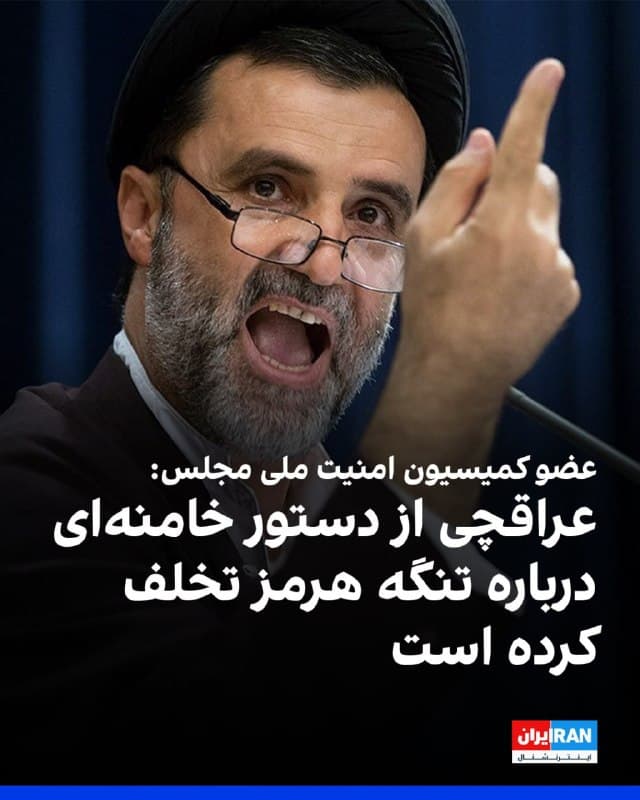 Documentation from Iran - 2026-08-25