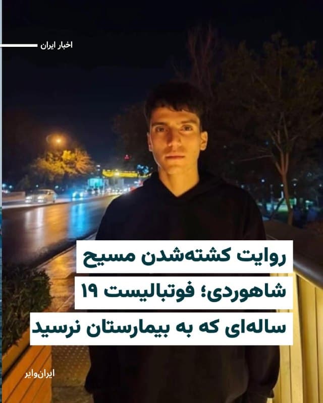 Documentation from Isfahan - 2026-08-26