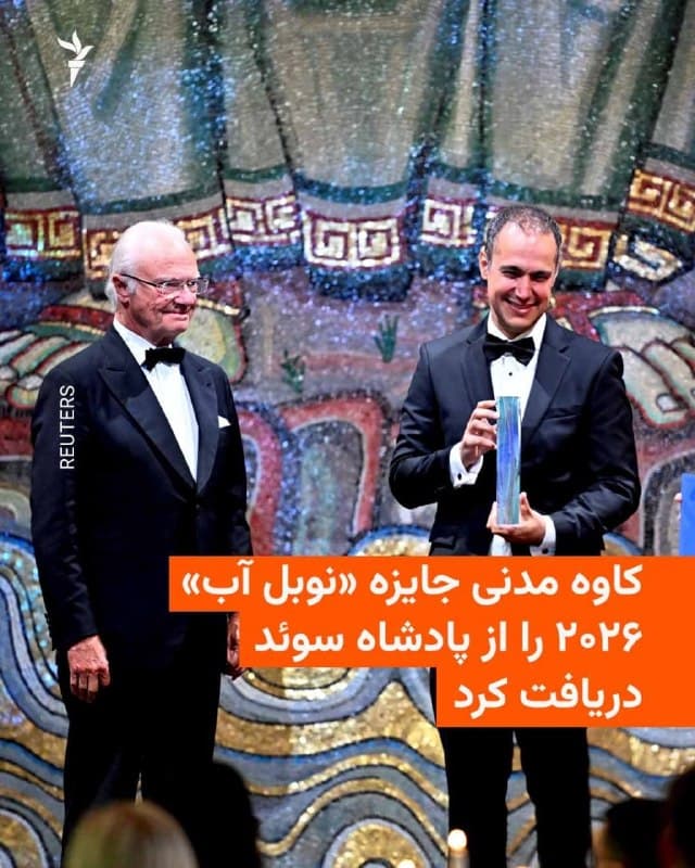 Documentation from Iran - 2026-08-27