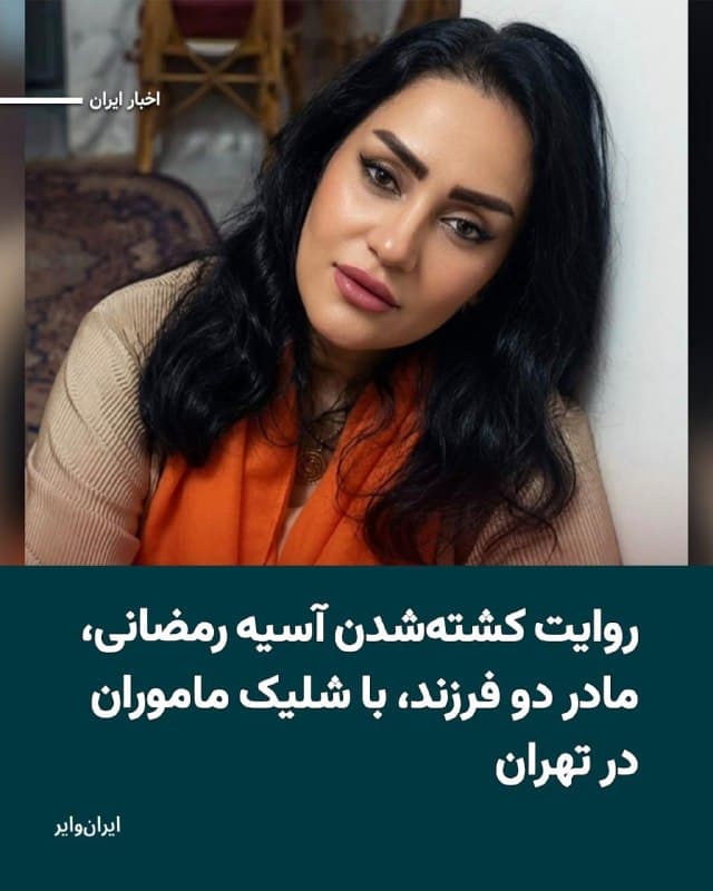 Documentation from Tehran - 2026-08-27