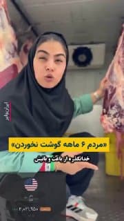 Documentation from Iran - 2026-08-28