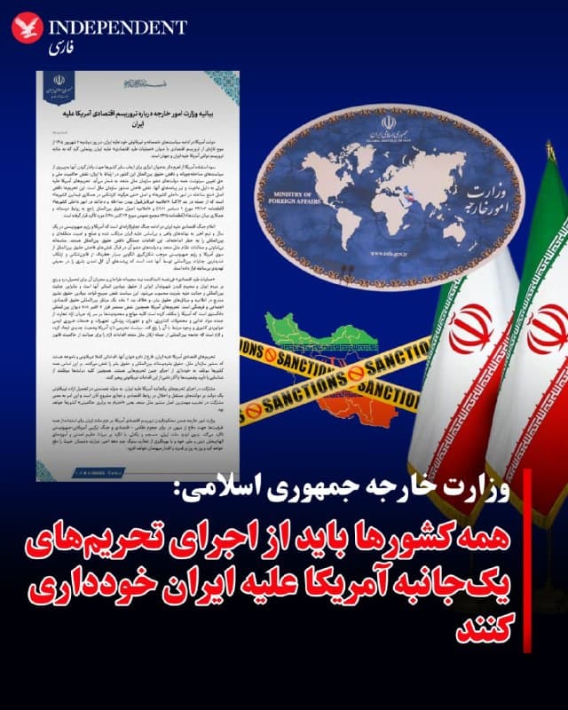 Documentation from Tehran - 2026-08-28