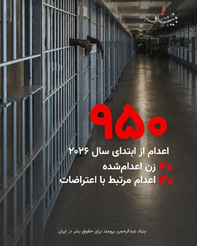Documentation from Iran - 2026-08-29