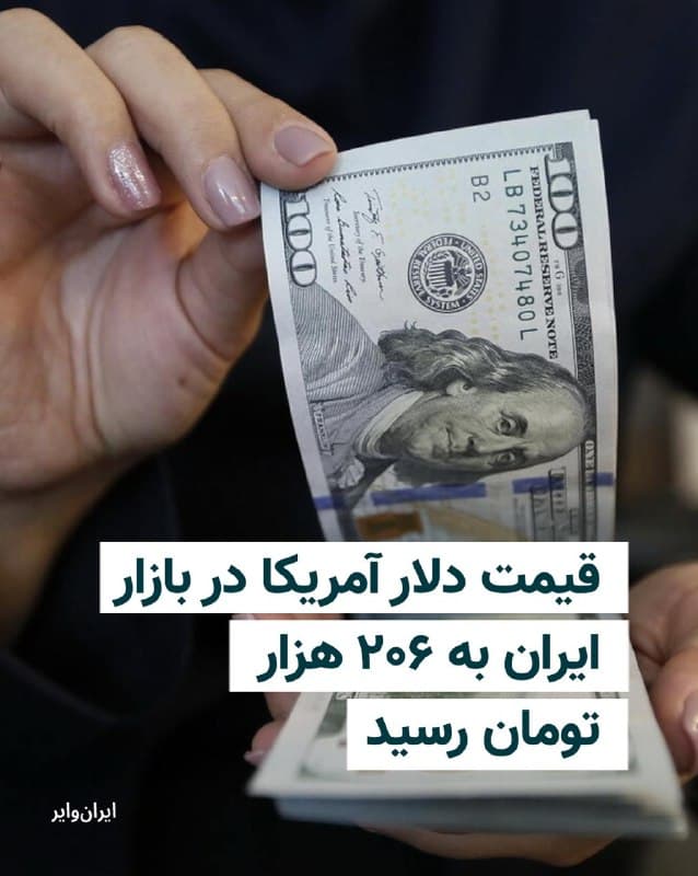 Documentation from Iran - 2026-08-29